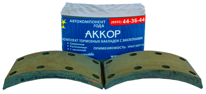 Накладки тормозные с заклепками 55571х-3501105