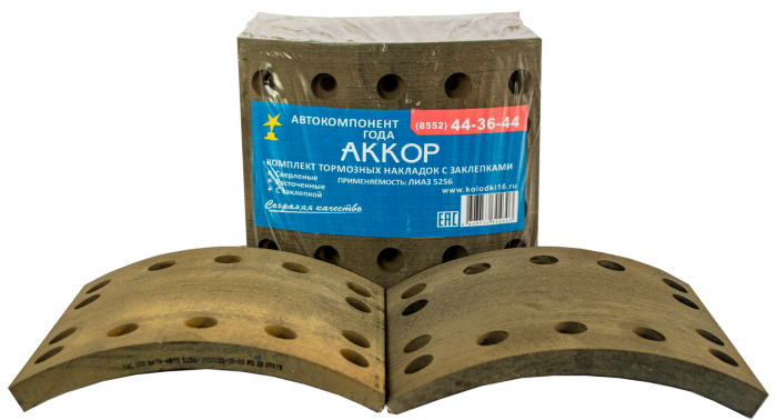 Накладки тормозные с заклепками ЛИАЗ 5256