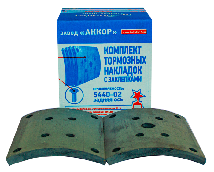 Накладки тормозные с заклепками 5440-3502105