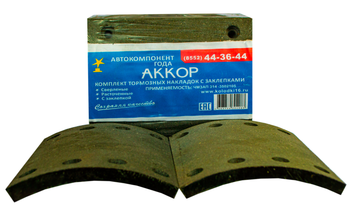 Накладки тормозные с заклепками 314-3502105